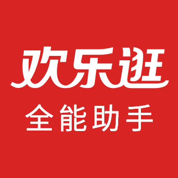 欢乐逛打折_尊享版年订钜惠