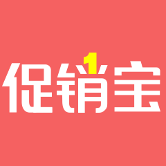 促销宝打折_会引流的促销