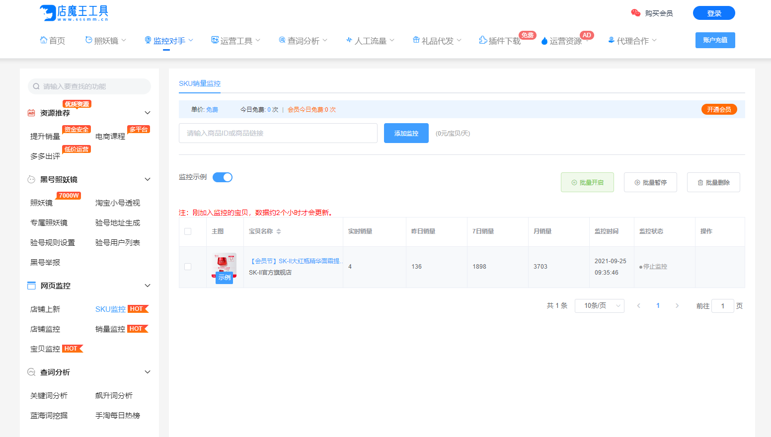 店魔王工具